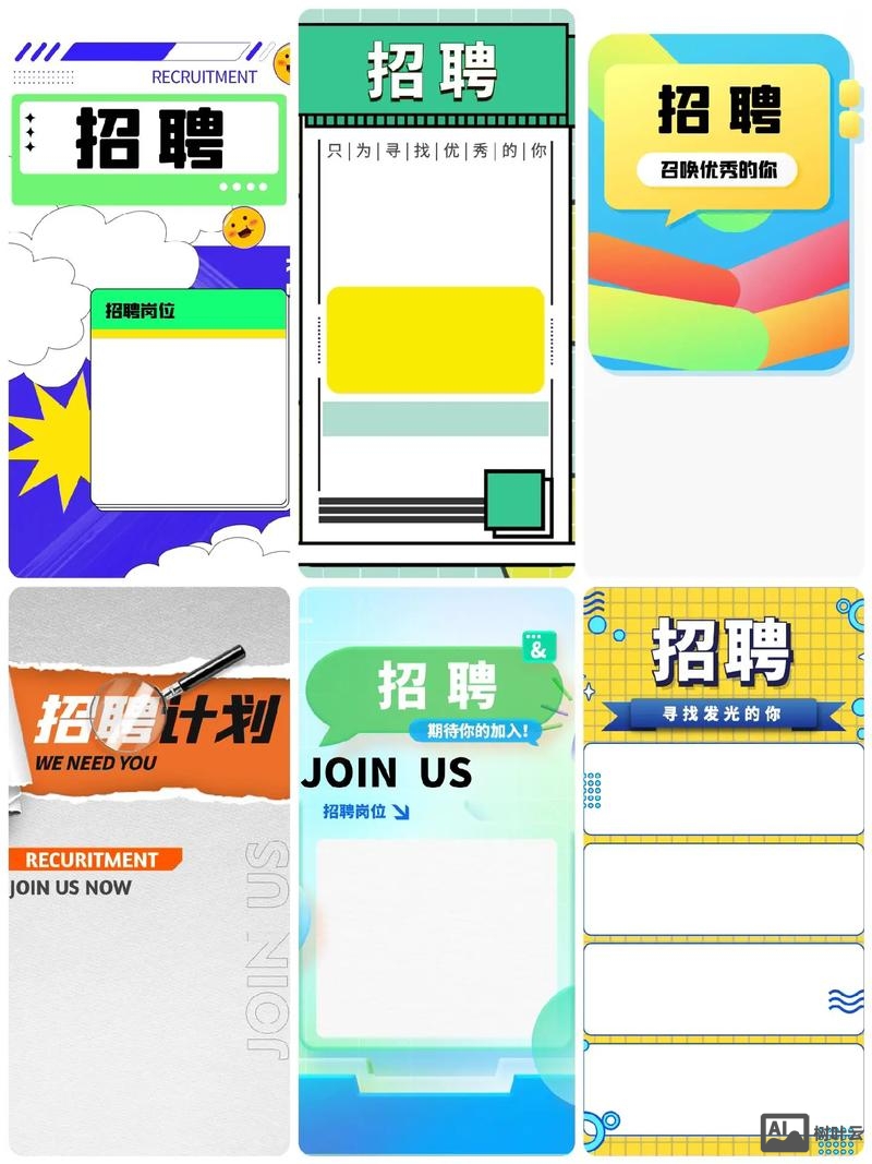 微招聘怎么制作