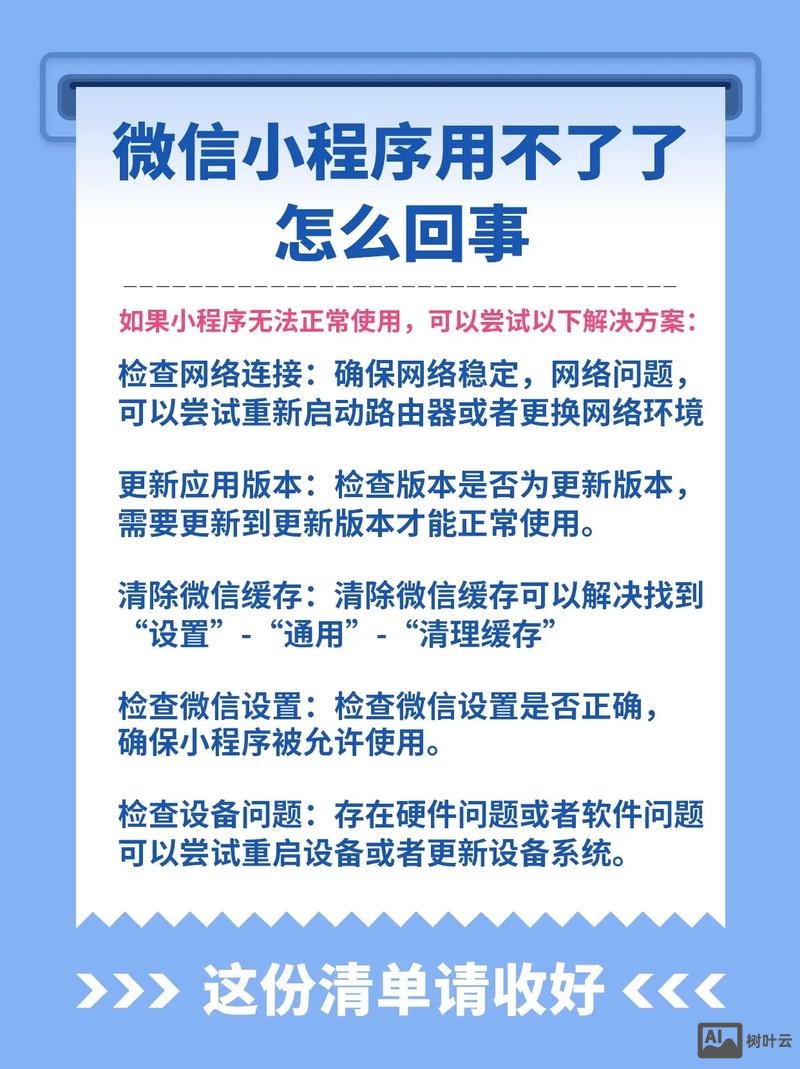 如何看小程序不通过