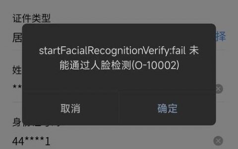 如何看小程序不通过，小程序审核不通过怎么办？