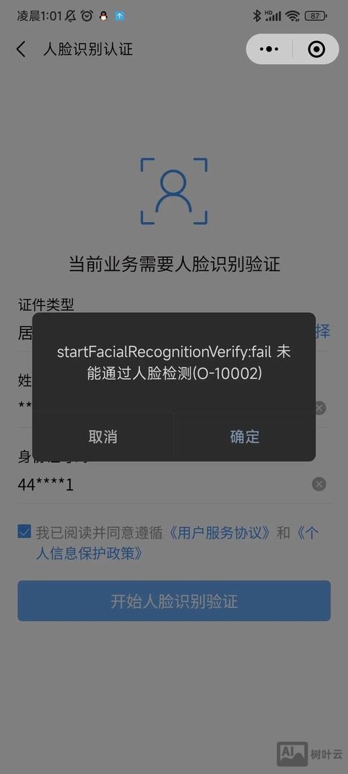 如何看小程序不通过
