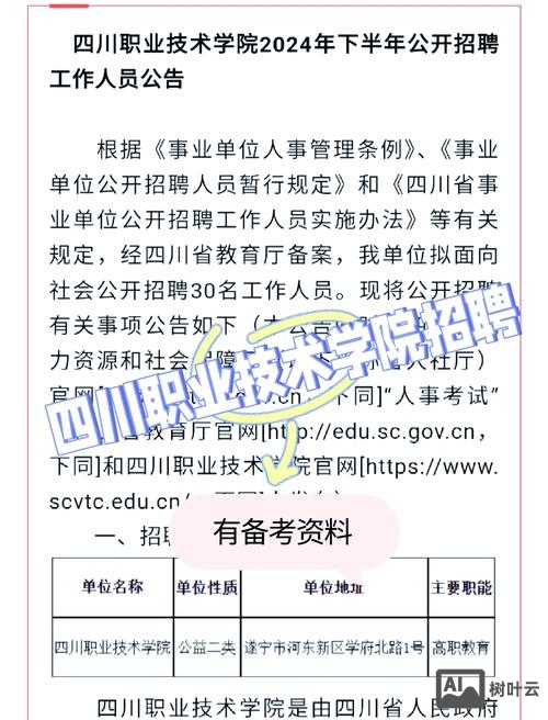 校园招聘怎么写