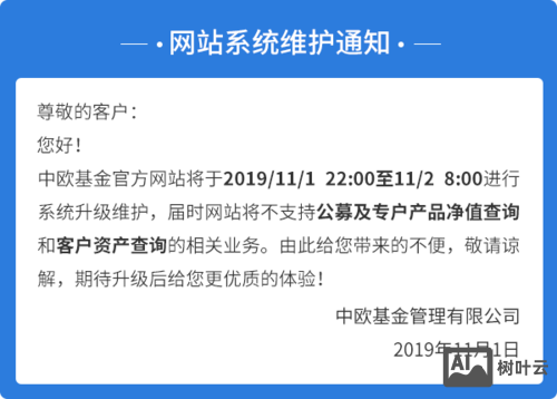 如何做好企业网站维护