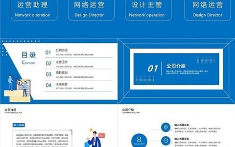 招聘ppt怎么做，招聘PPT如何快速抓住HR眼球？