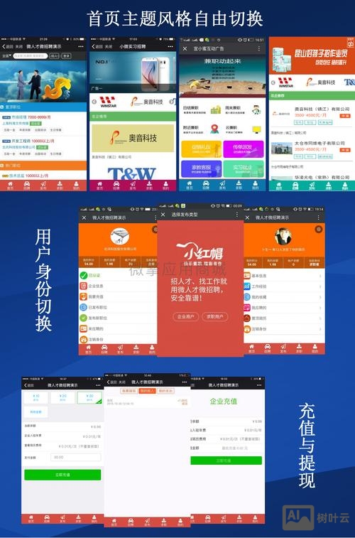 怎么修改微招聘