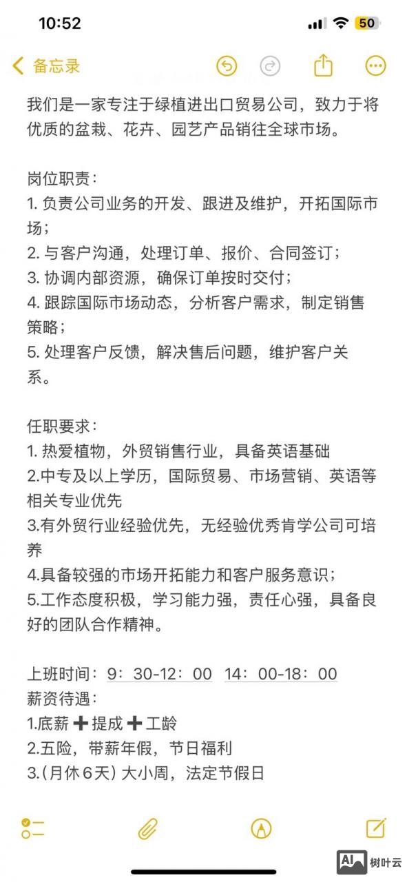 招聘信息怎么删除