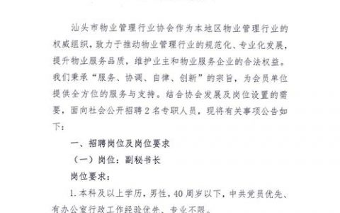 物业招聘怎么写，物业招聘怎么写，才能吸引优质候选人？