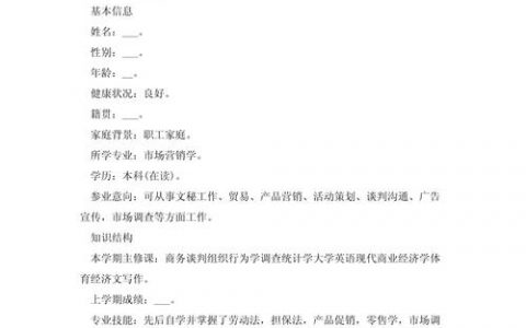 个人招聘简历怎么写，个人招聘简历怎么写才更出彩？