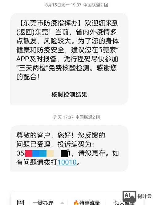 如何在工信部查网站