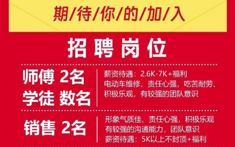 ofo招聘专职，ofo招聘专职是为还债还是重启业务？