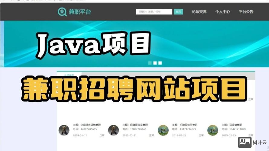 360 java 招聘