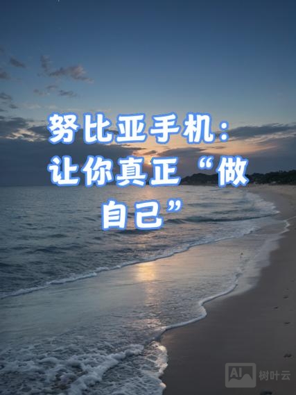 努比亚手机招聘
