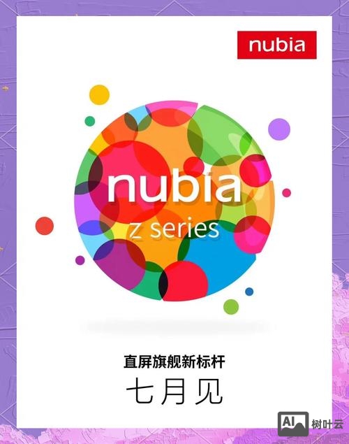 努比亚手机招聘