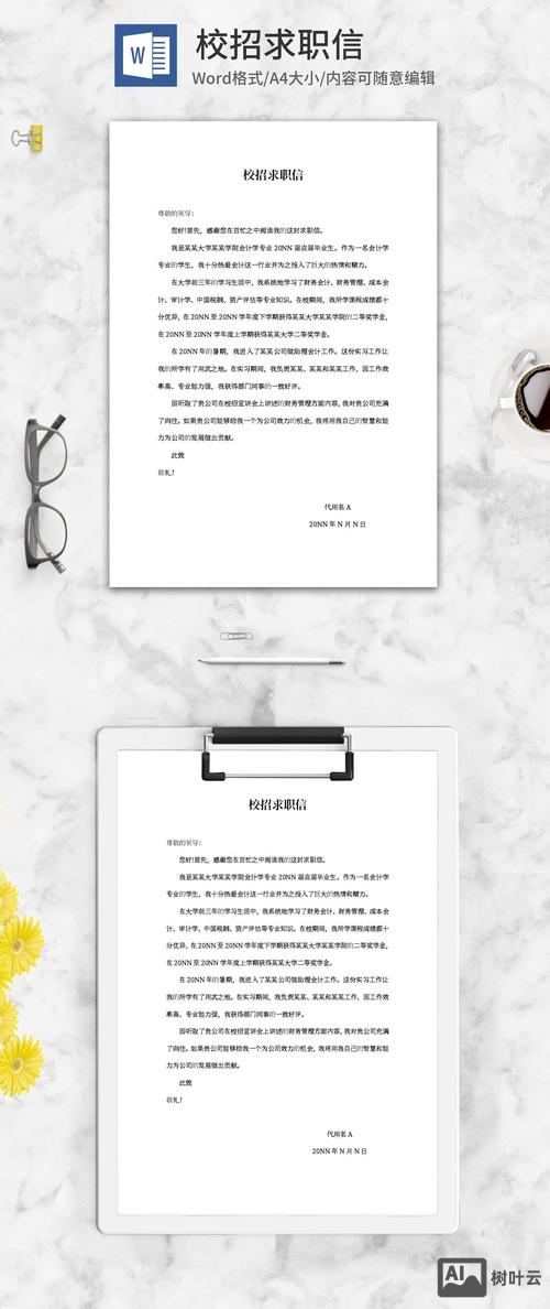 招聘邮件怎么写