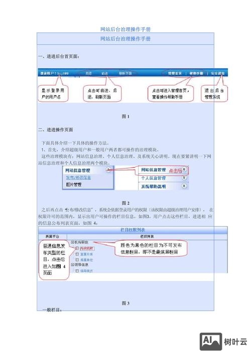网站后台程序如何写