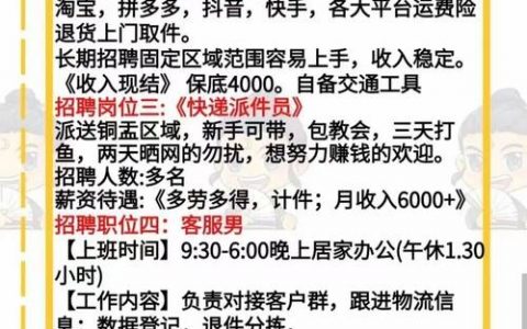 怎么发招聘广告，招聘广告怎么发才有效？