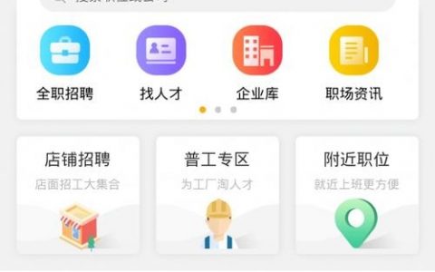 app怎么招聘，App招聘怎么招才高效？