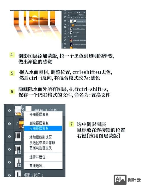 如何创建蒙版图层蒙版