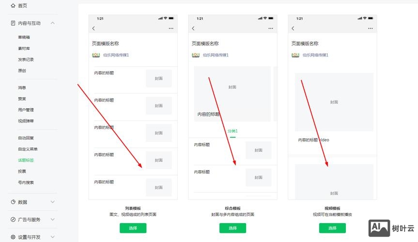 网页如何制作二级菜单