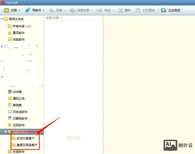 如何在foxmail上设置国外邮箱