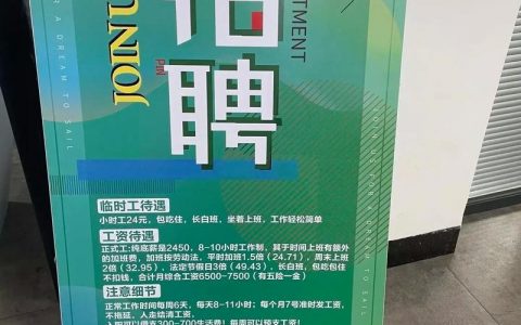 社会招聘怎么招，社会招聘如何高效招对人？