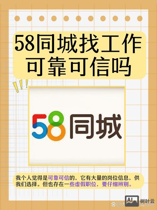 怎么在58发招聘信息