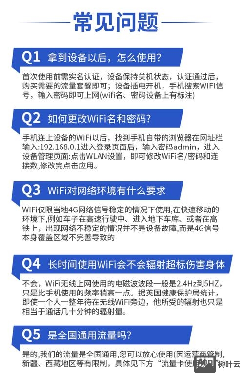 如何查询五张物联网卡