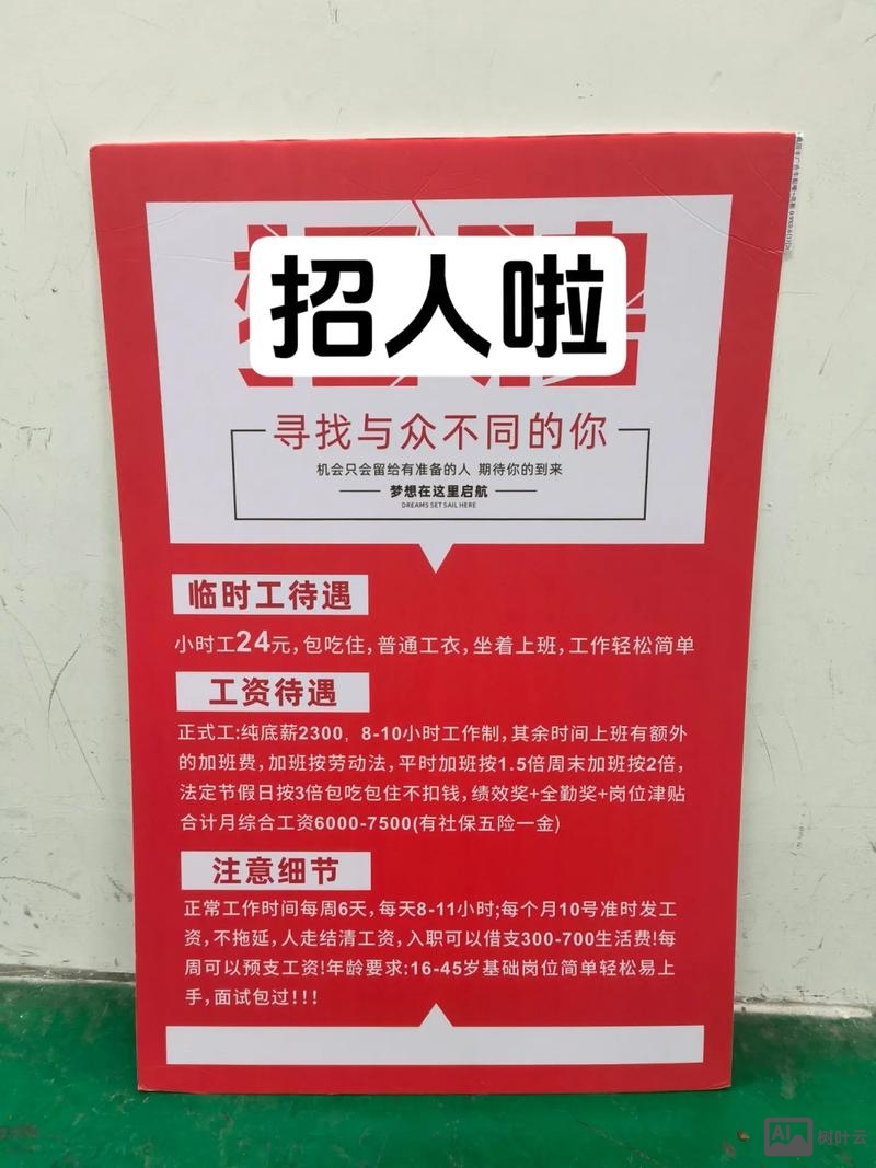 公司为什么招聘