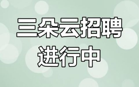 什么是云招聘，云招聘是什么？