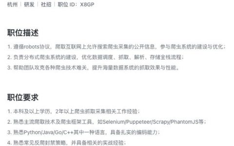 邢台python招聘，邢台Python招聘，薪资多少？要求怎样？