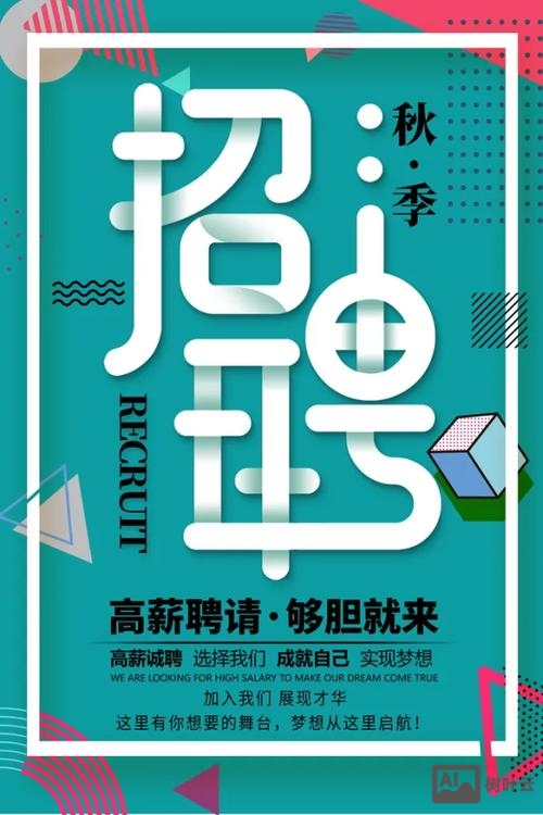 招聘单页模板怎么做