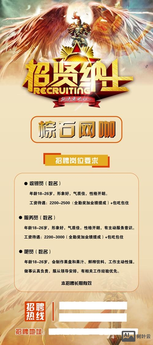 招聘单页模板怎么做