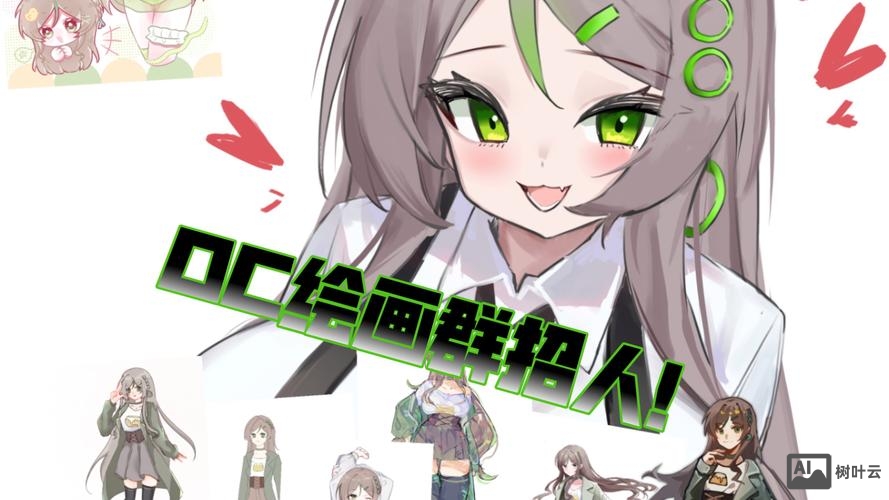 招聘oc是什么意思