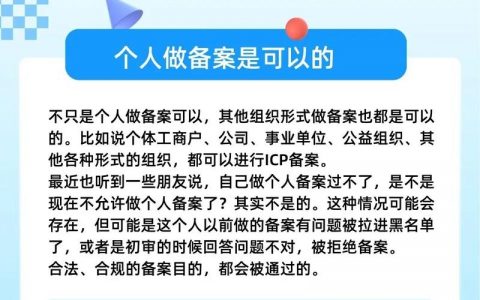 个人如何上公安局备案，个人如何上公安局备案？流程材料有哪些？