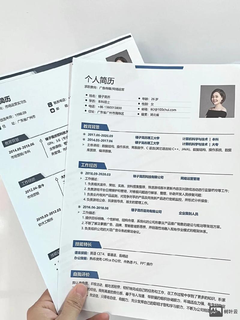 hr招聘简历怎么写