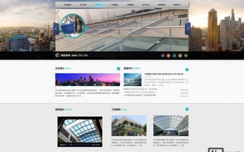 企业网页界面如何设计，企业网页界面设计，如何兼顾用户体验与品牌调性？