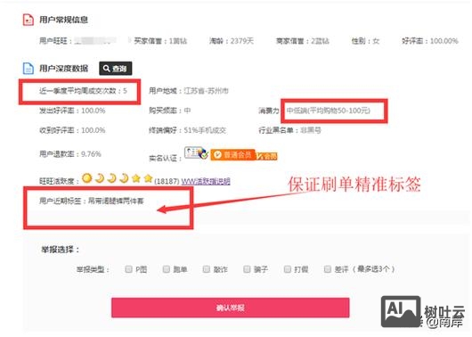 如何查网站是否被降权