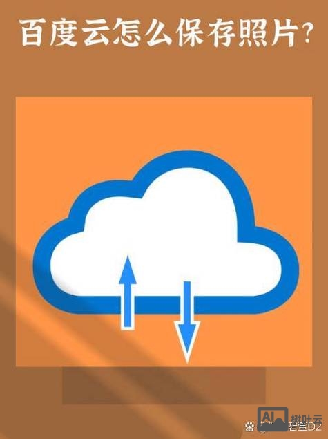 如何消除百度云备案