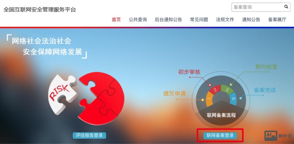 如何消除百度云备案