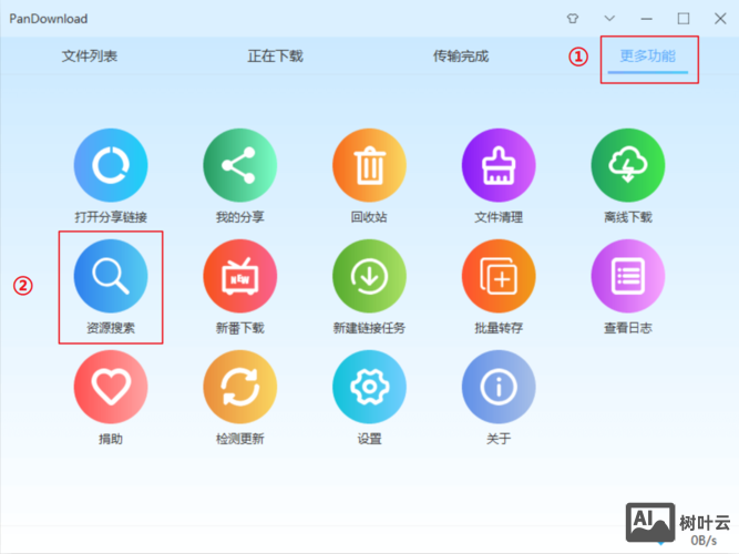 如何消除百度云备案
