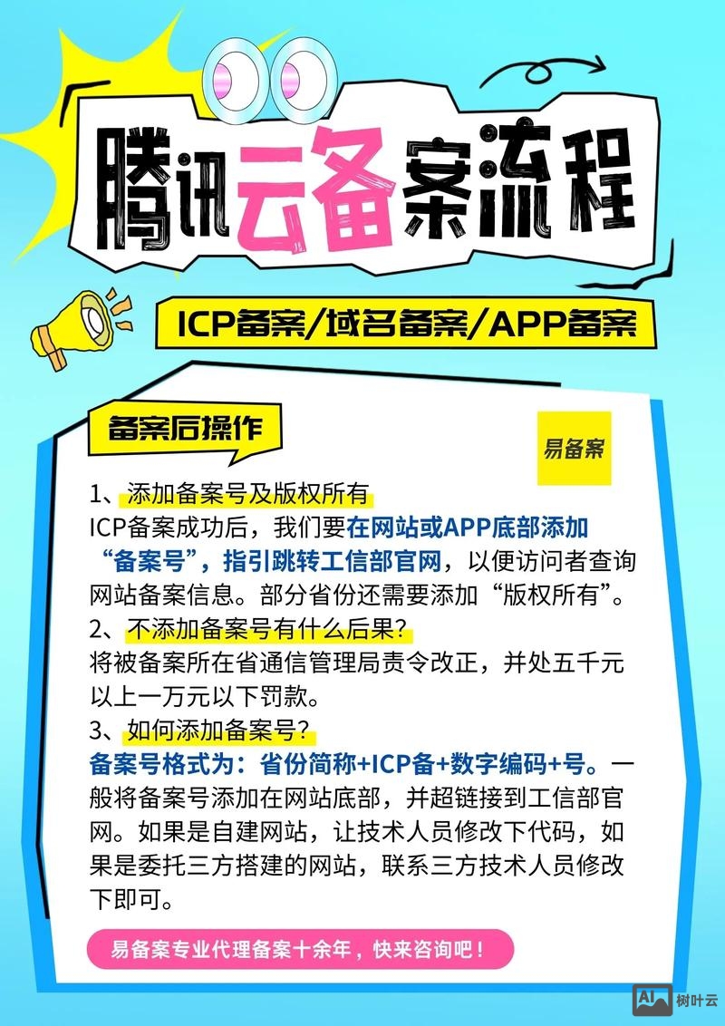 如何同时备案两个域名