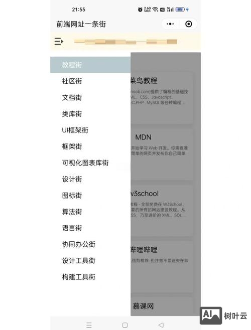 该如何开发一个网站