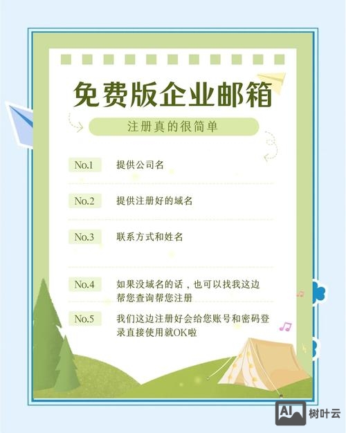 公司企业邮箱如何建设