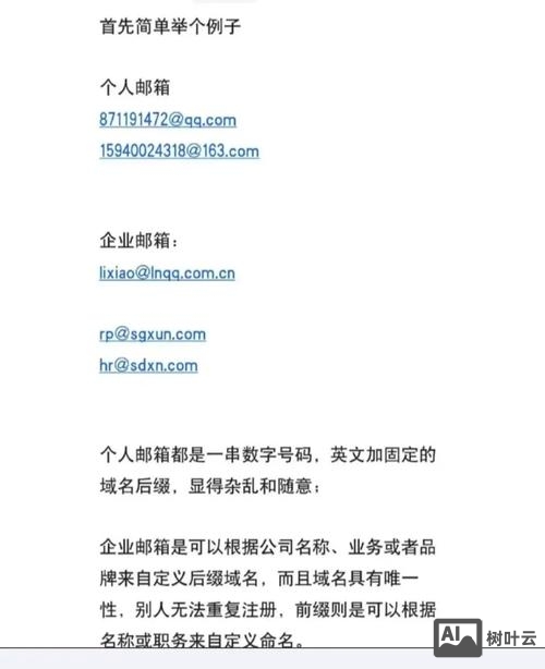 公司企业邮箱如何建设