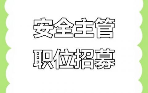资深安全招聘，资深安全招聘，如何精准识别顶尖人才？