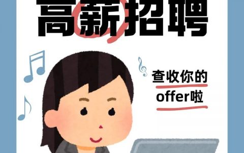 ec innovation 招聘，EC Innovation招聘，哪些岗位值得投？