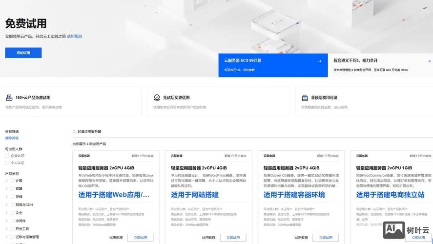 阿里云服务器 如何建站