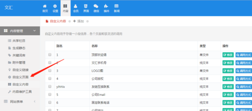 dedecms如何搜索自定义属性