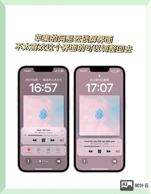 网易云音乐手势如何关闭
