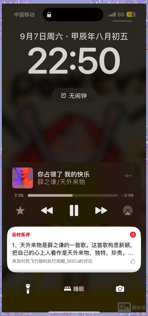网易云音乐手势如何关闭
