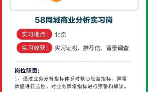 怎么在58同城上发布招聘信息，58同城发招聘信息，新手怎么操作？
